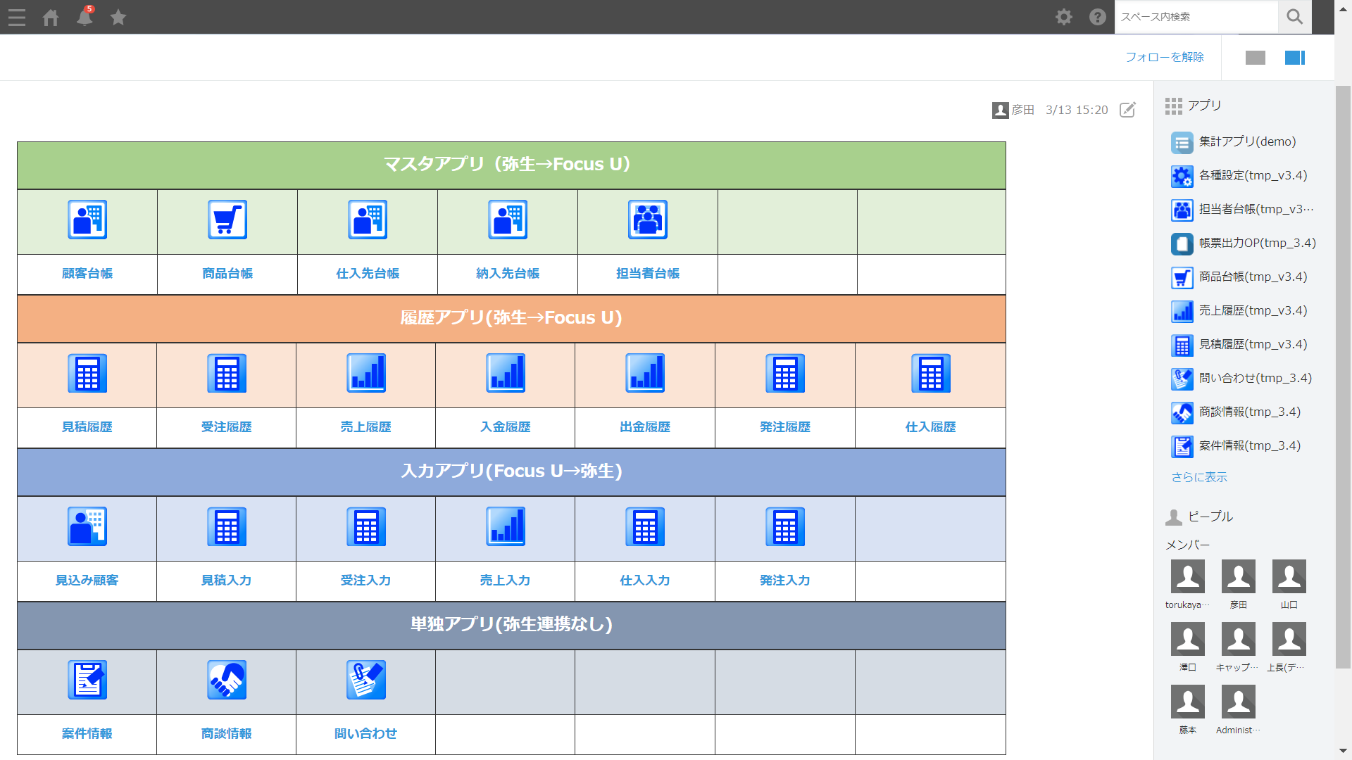 ブログ記事(アプリ一覧画面)_20201005.png