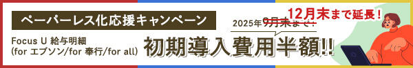 キャンペーンバナー1.jpg
