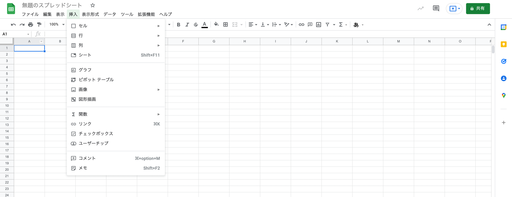 img_google_spreadsheet.png