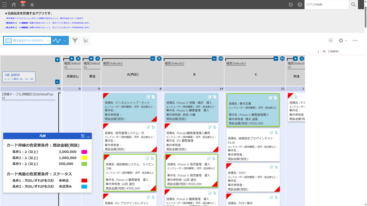 進捗見える化1.png
