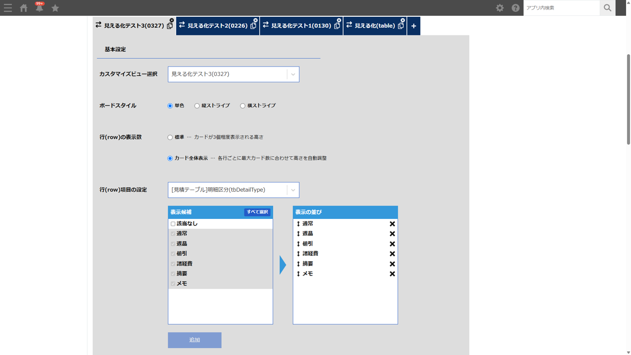 進捗見える化2.png