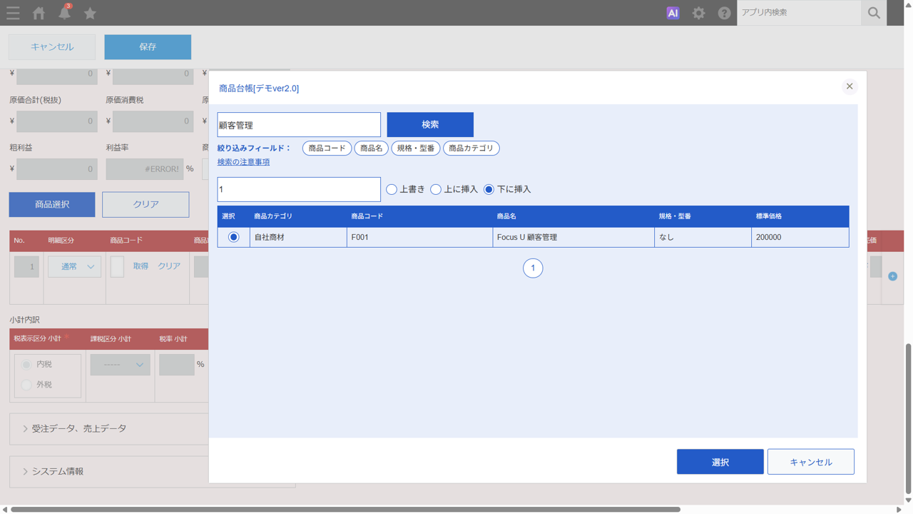 検索ダイアログ1.png