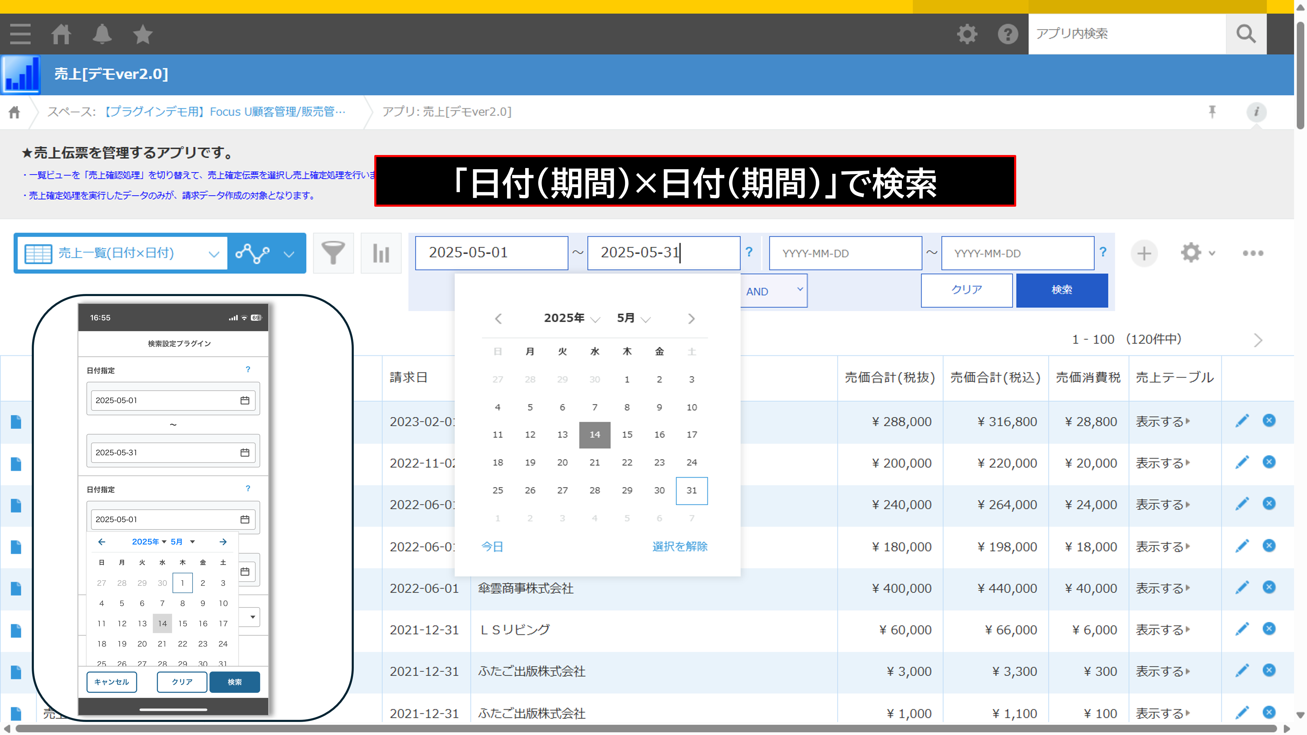 検索設定画像3.png