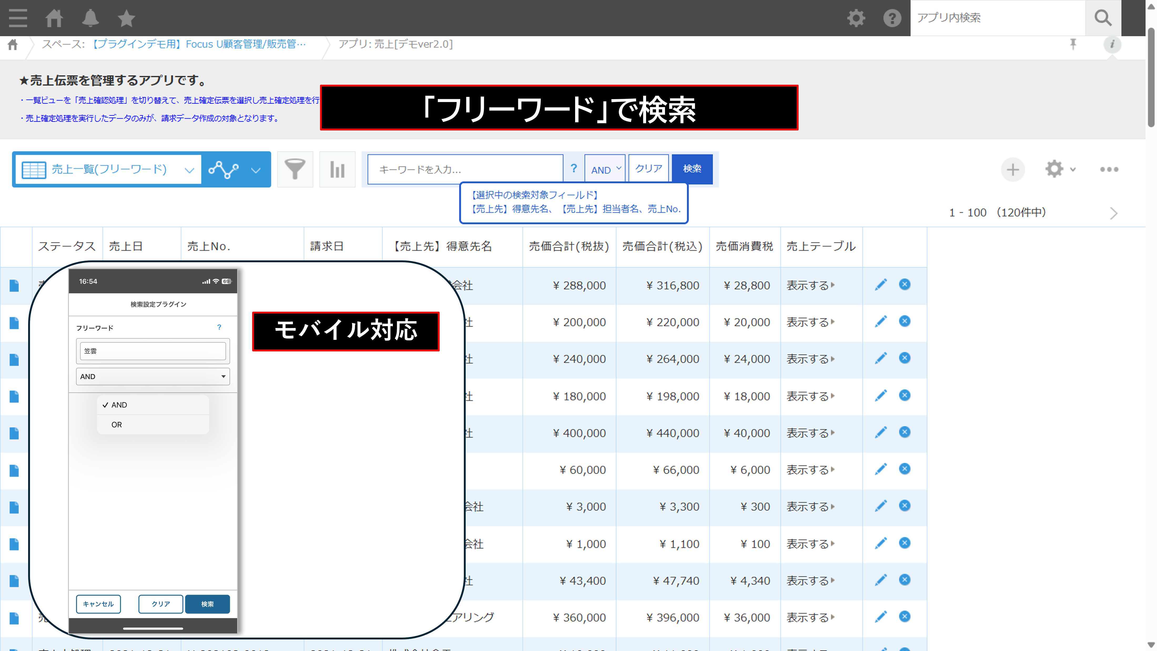 検索設定画像1.png