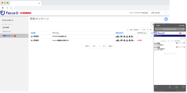 img_jyusin_message_pay.png