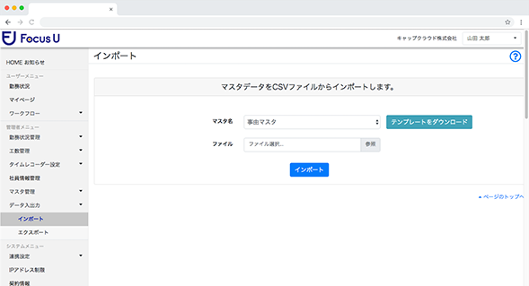 img_data_import.png