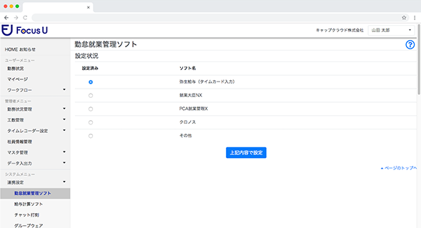 img_integration_tr.png
