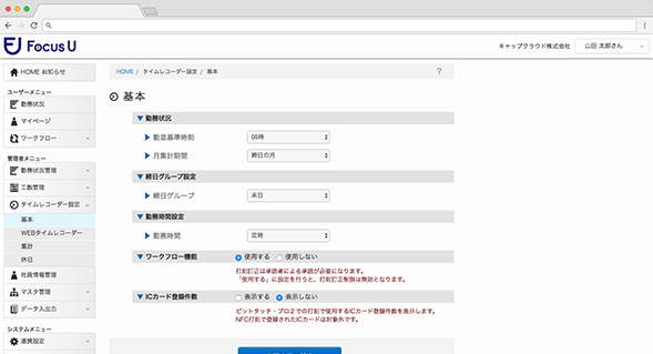 img_timerecorder.png