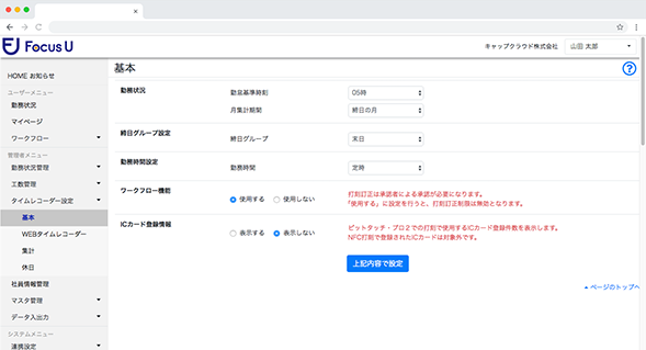 img_timerecorder_setting.png